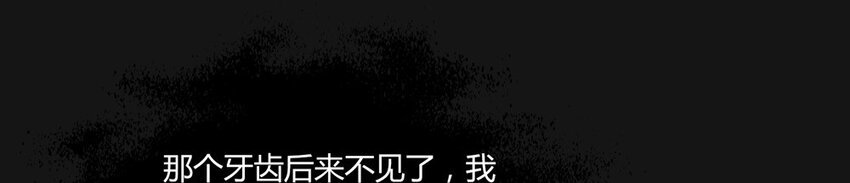 010 牙齿