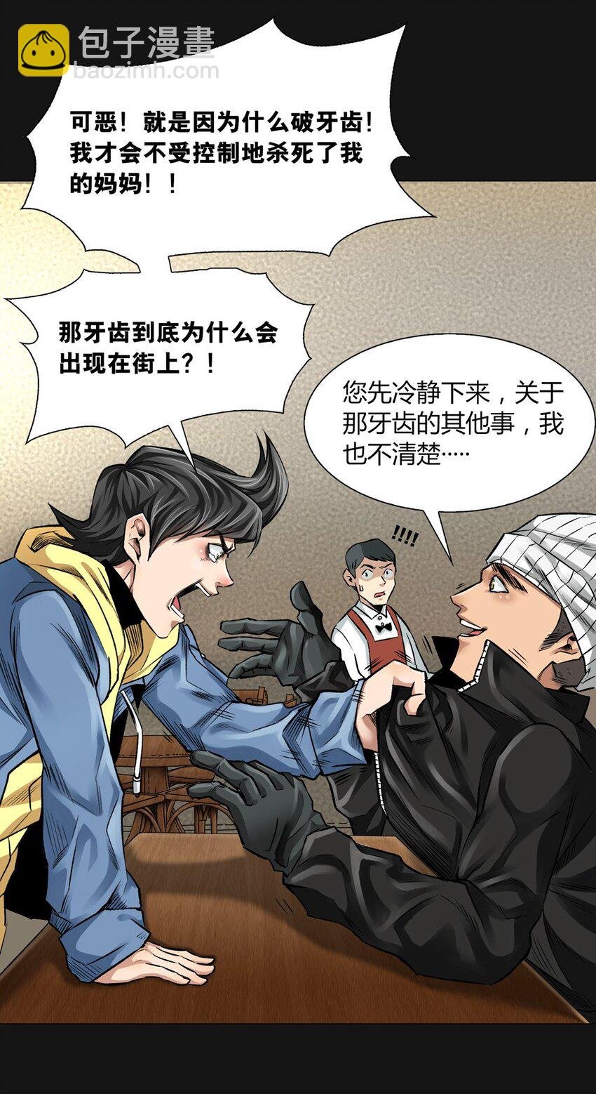 010 牙齿