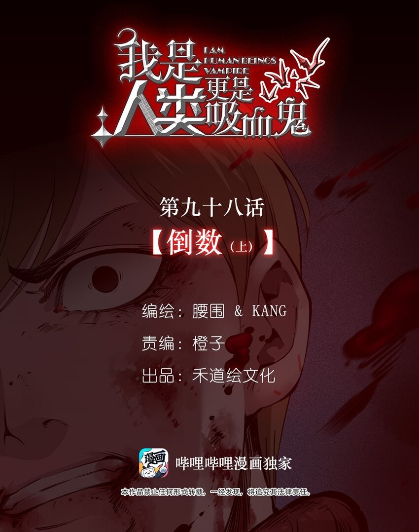 98 倒数（上）