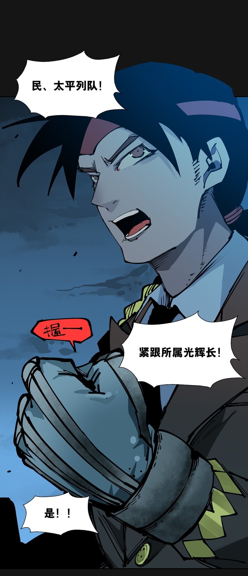 101 觉悟
