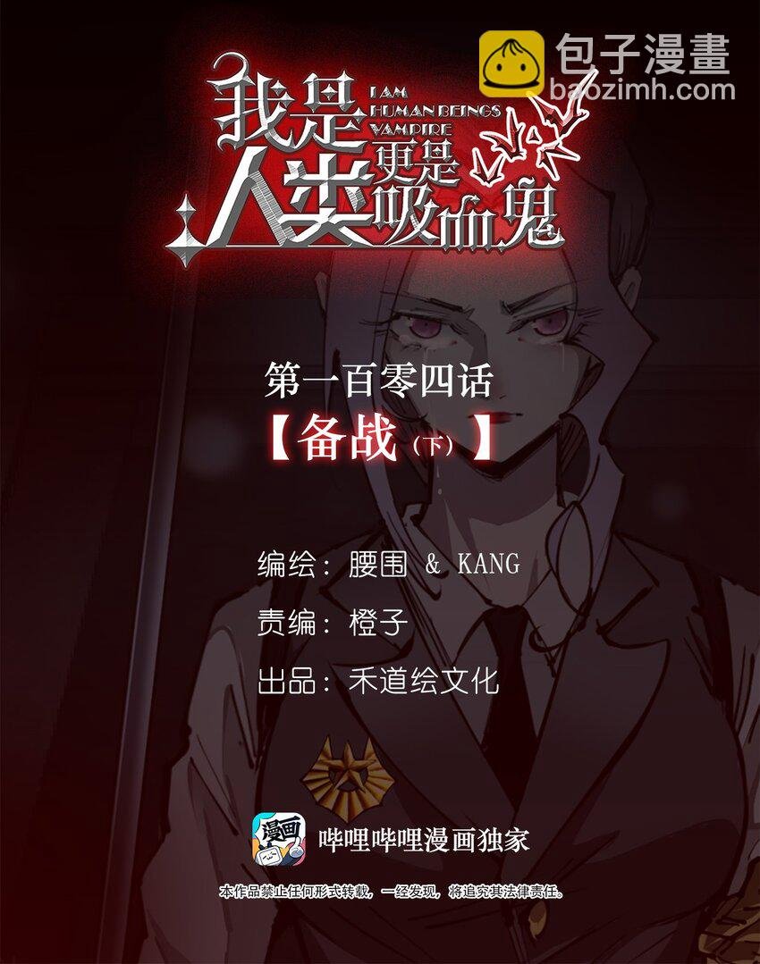 104 备战（下）