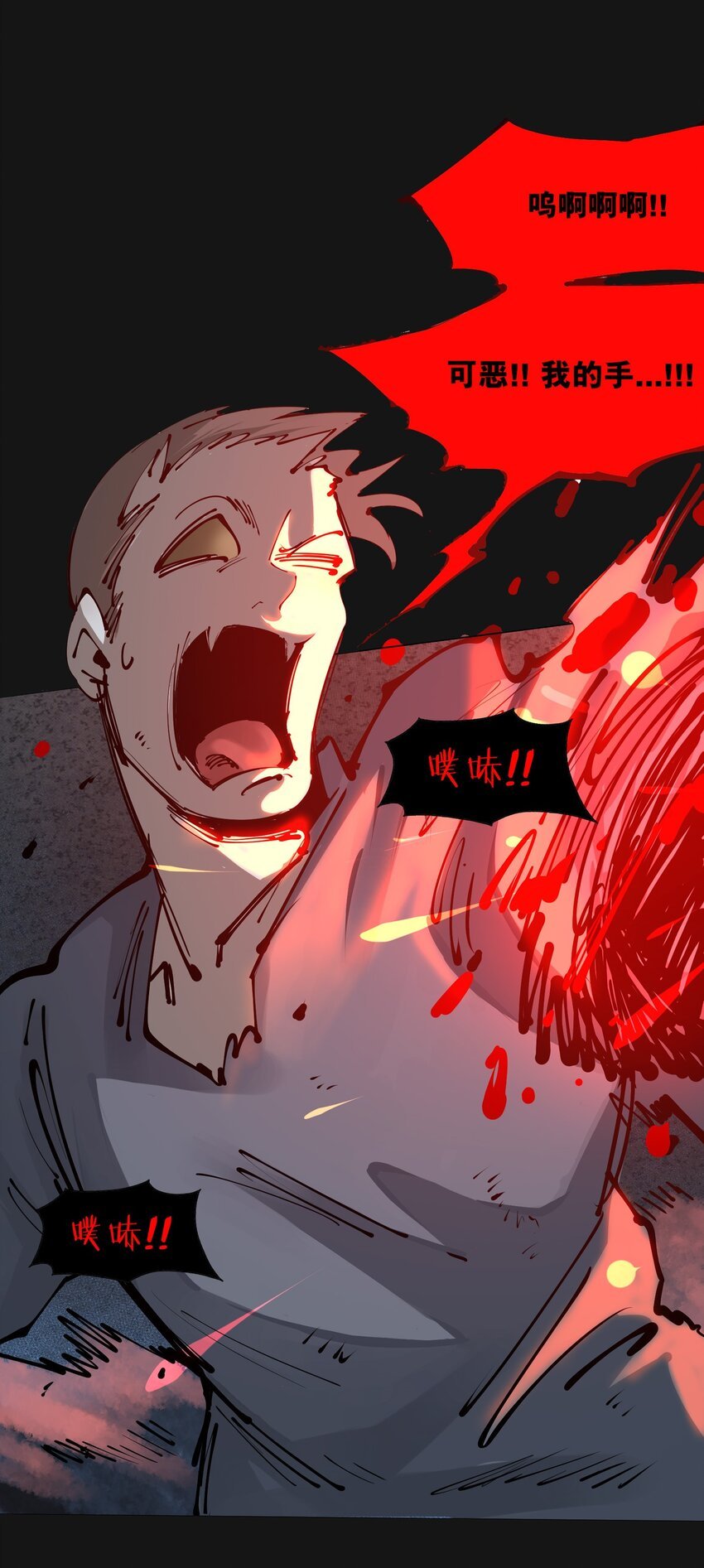 106 爆发