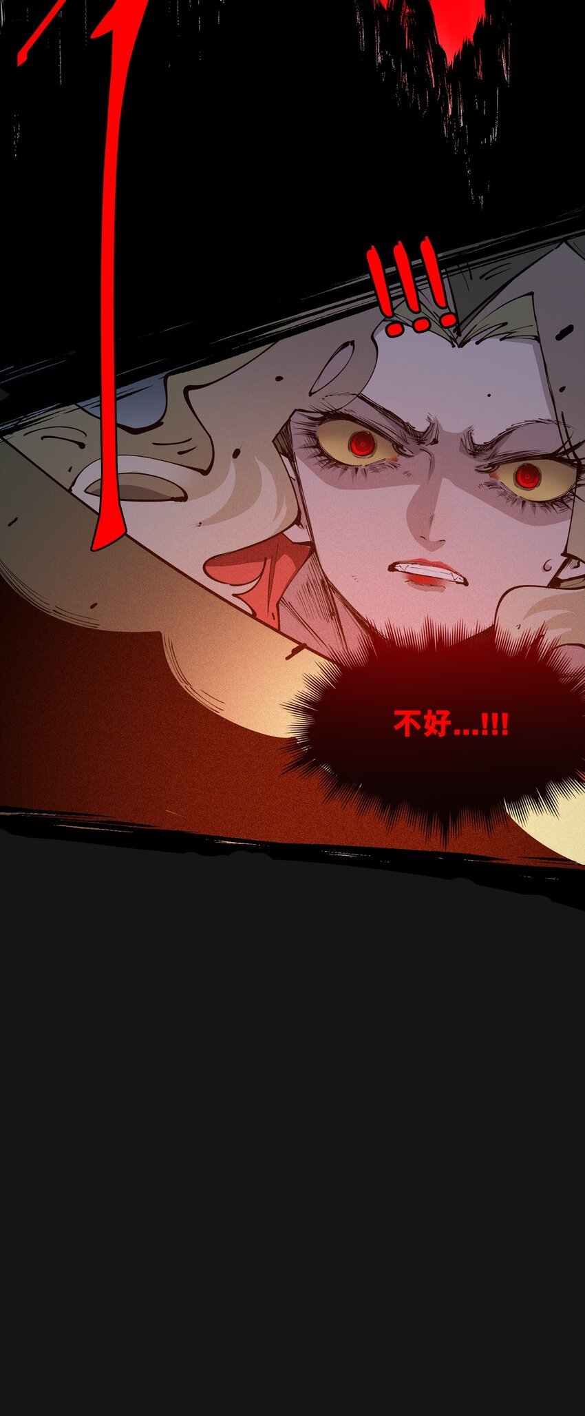 106 爆发
