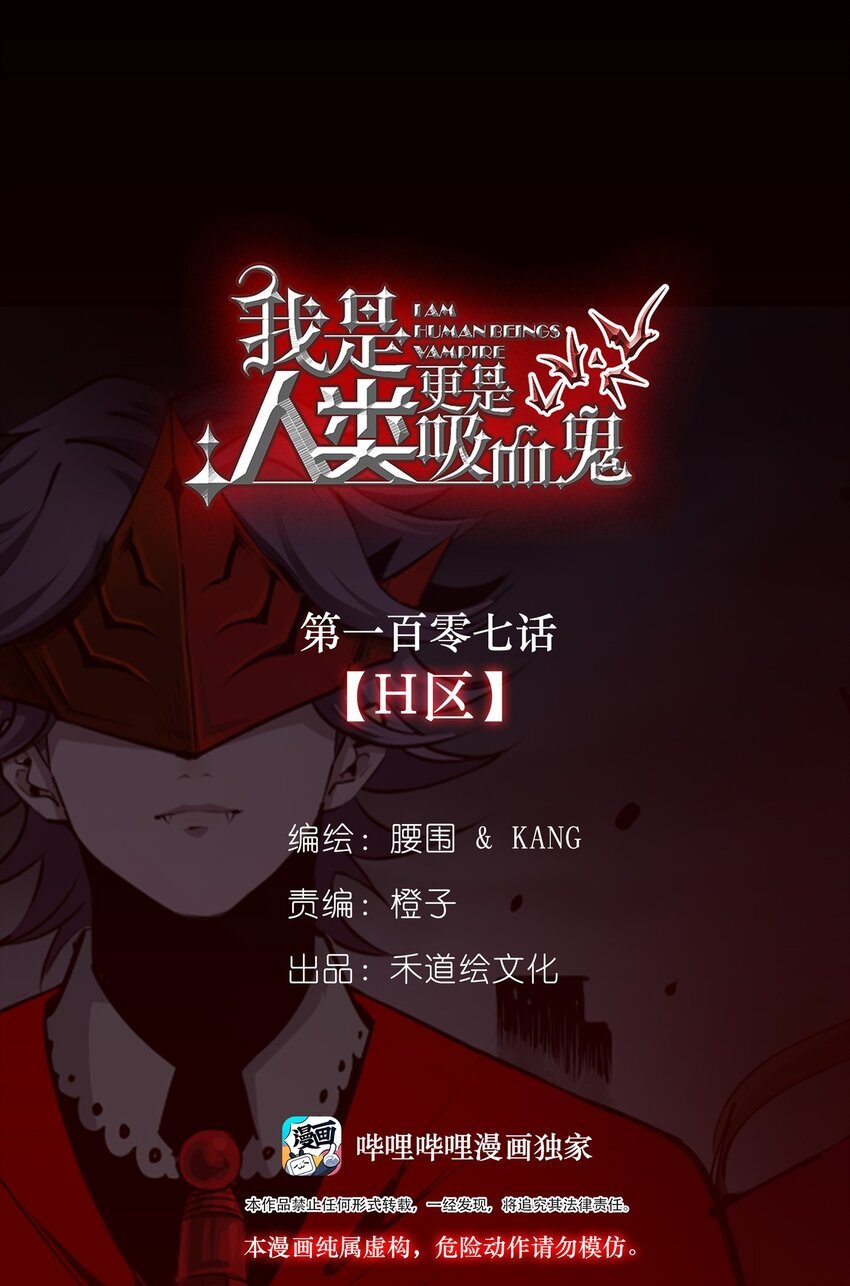 107 H区