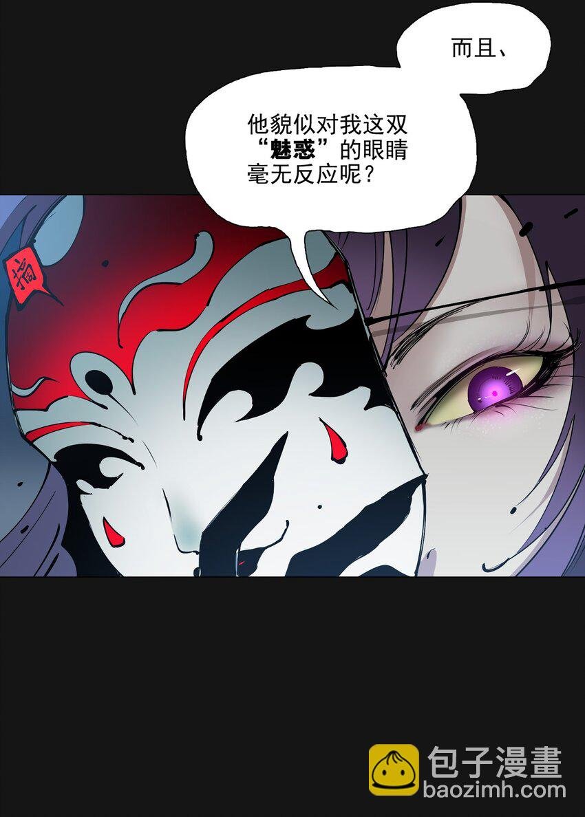 108 面具（上）