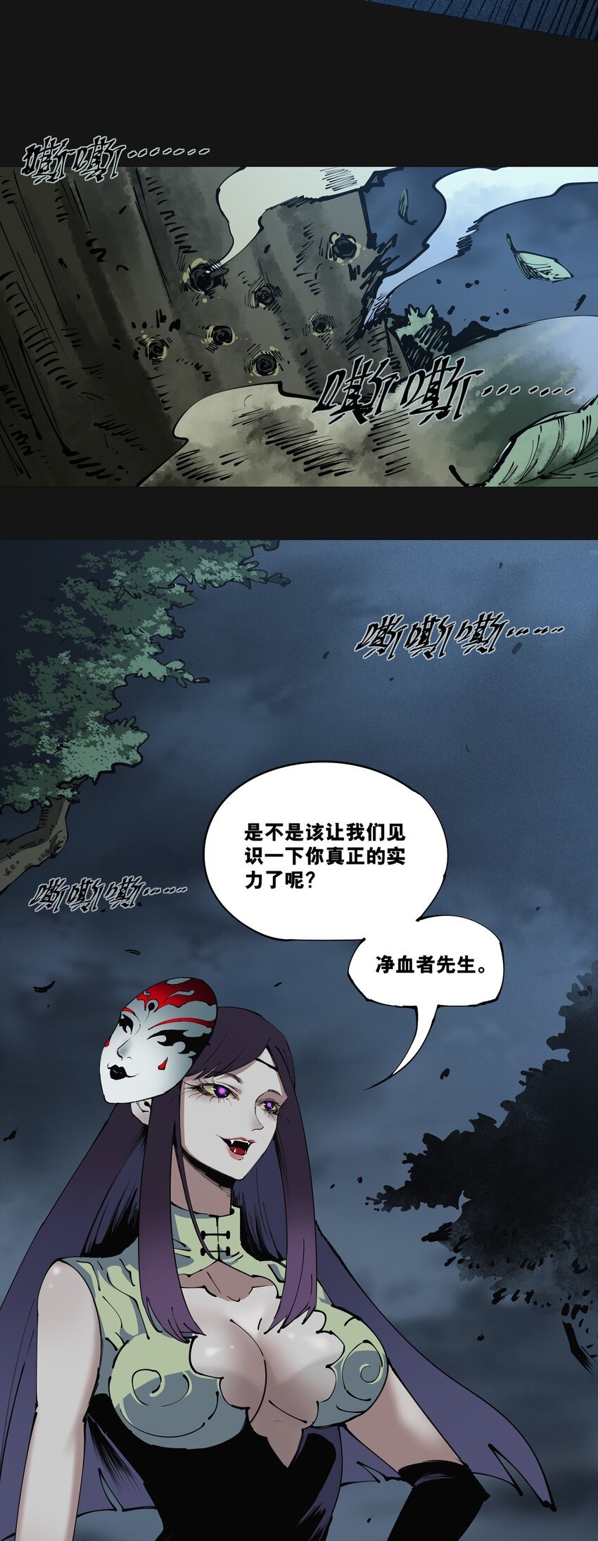108 面具（上）