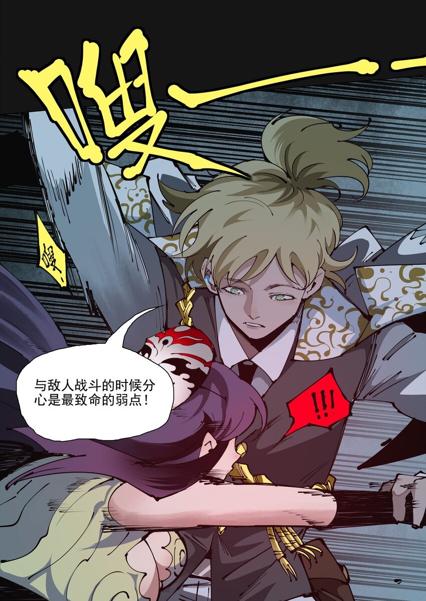 109 面具（下）