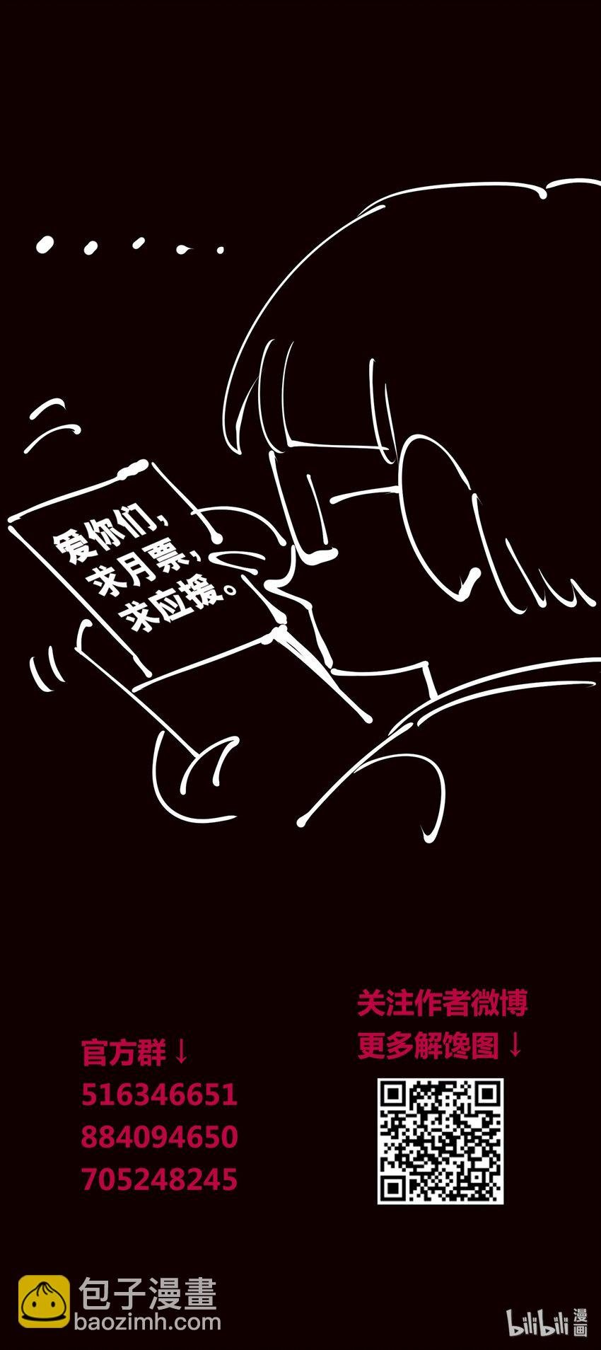 109 面具（下）