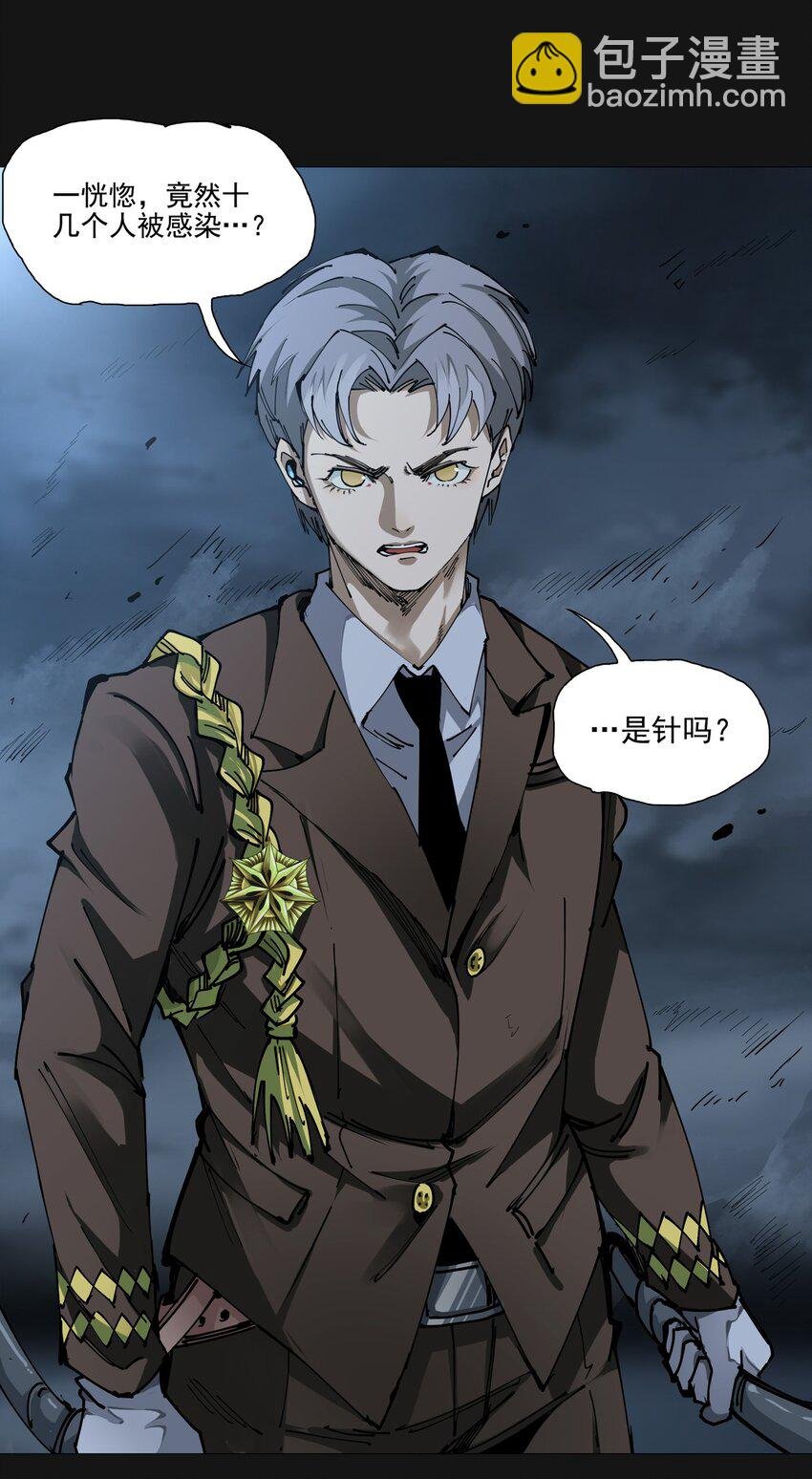 110 混乱