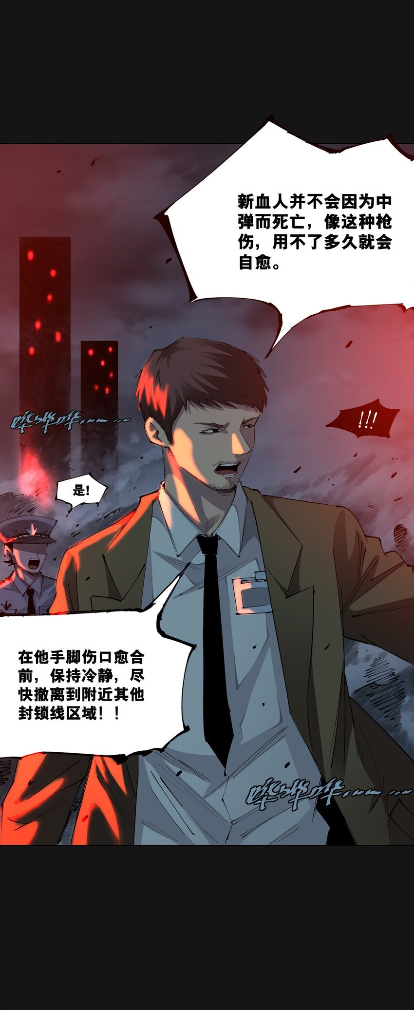 111 枪响