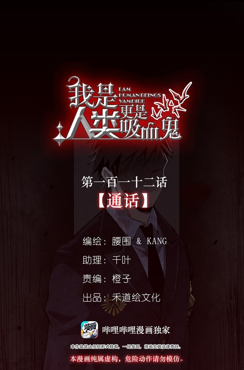 112 通话