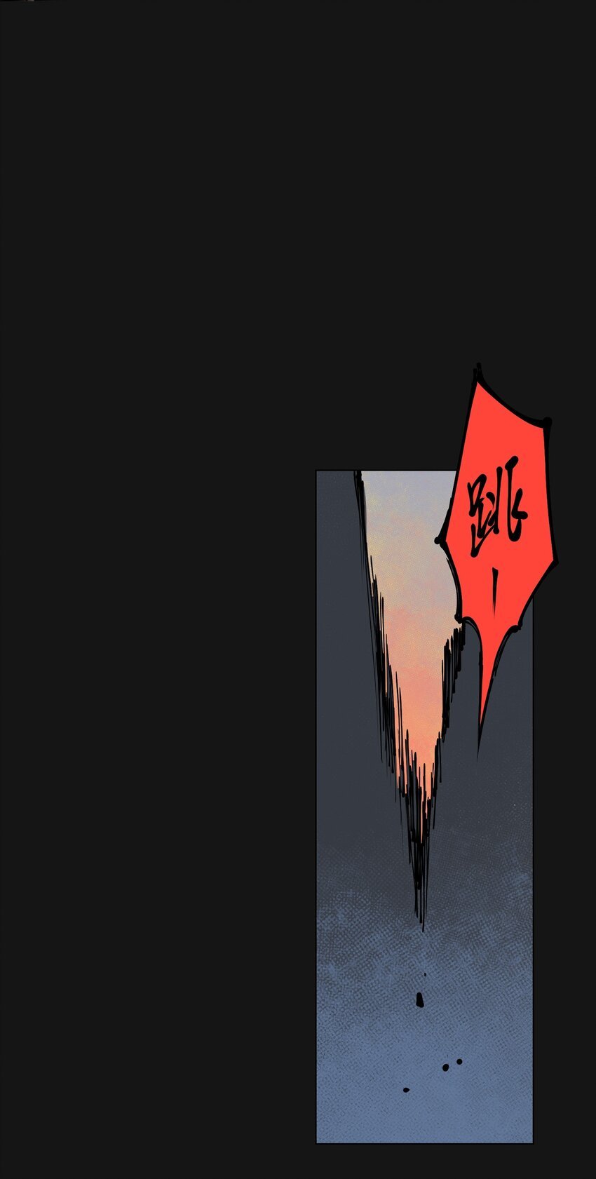 113 反击