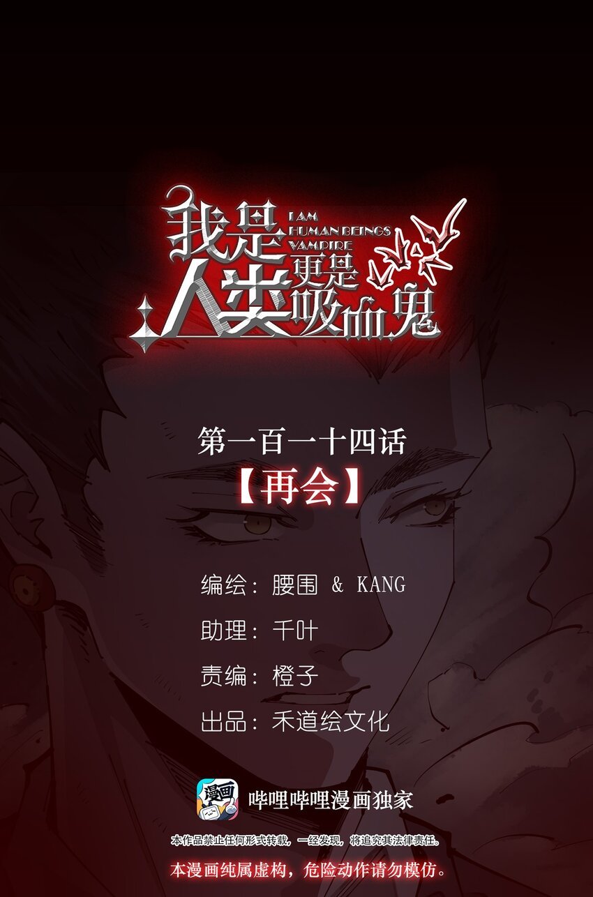 114 再会