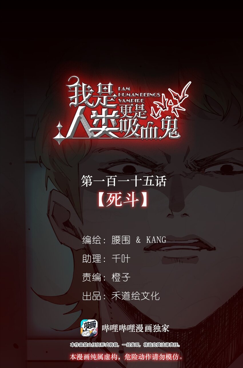 115 死斗
