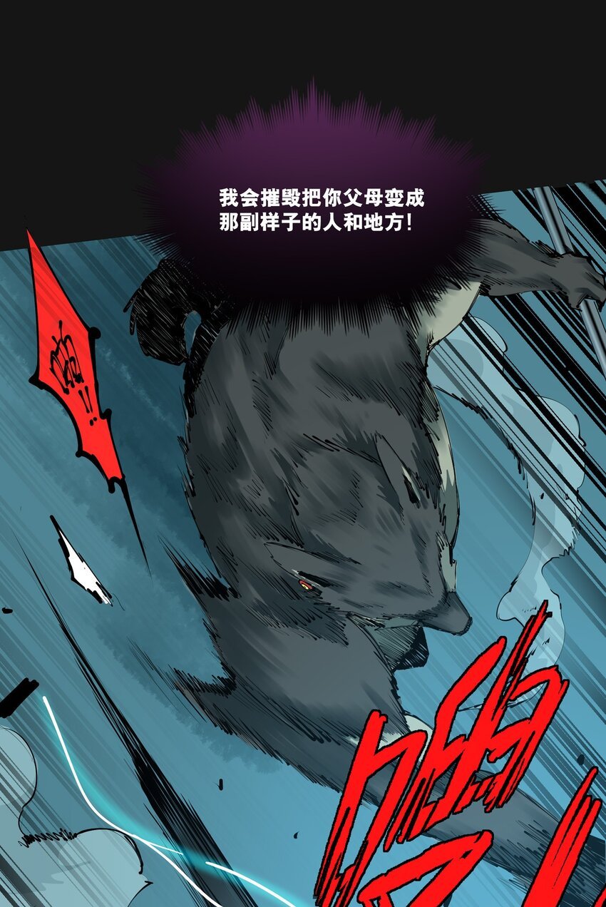 118 刀疤