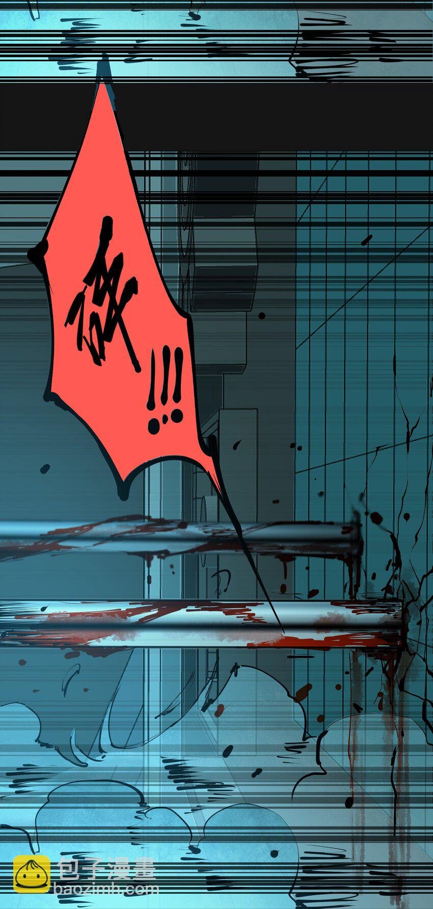118 刀疤
