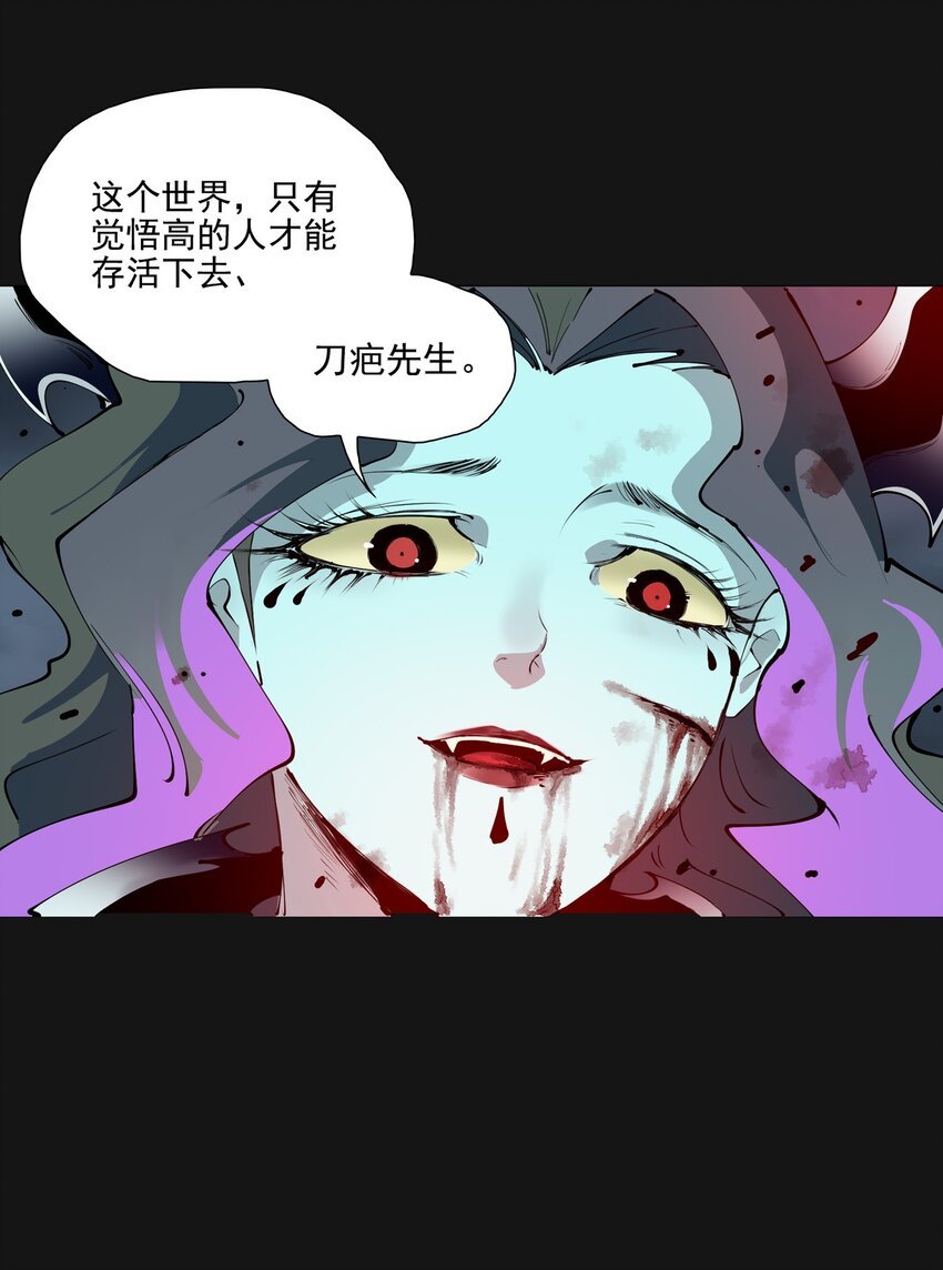 118 刀疤