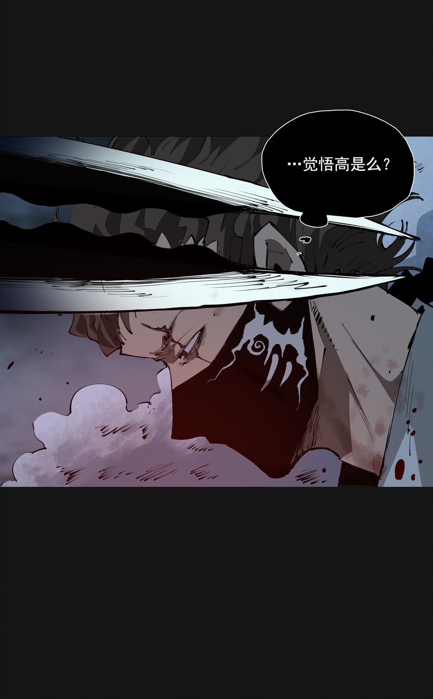118 刀疤