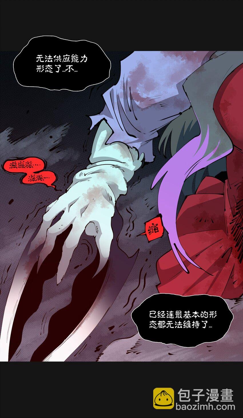 119 血莲