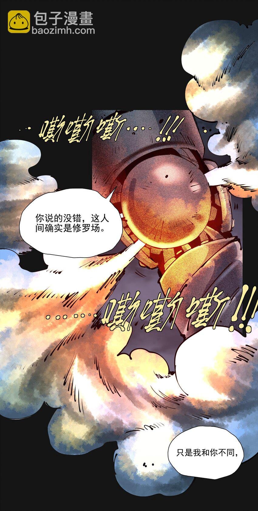119 血莲