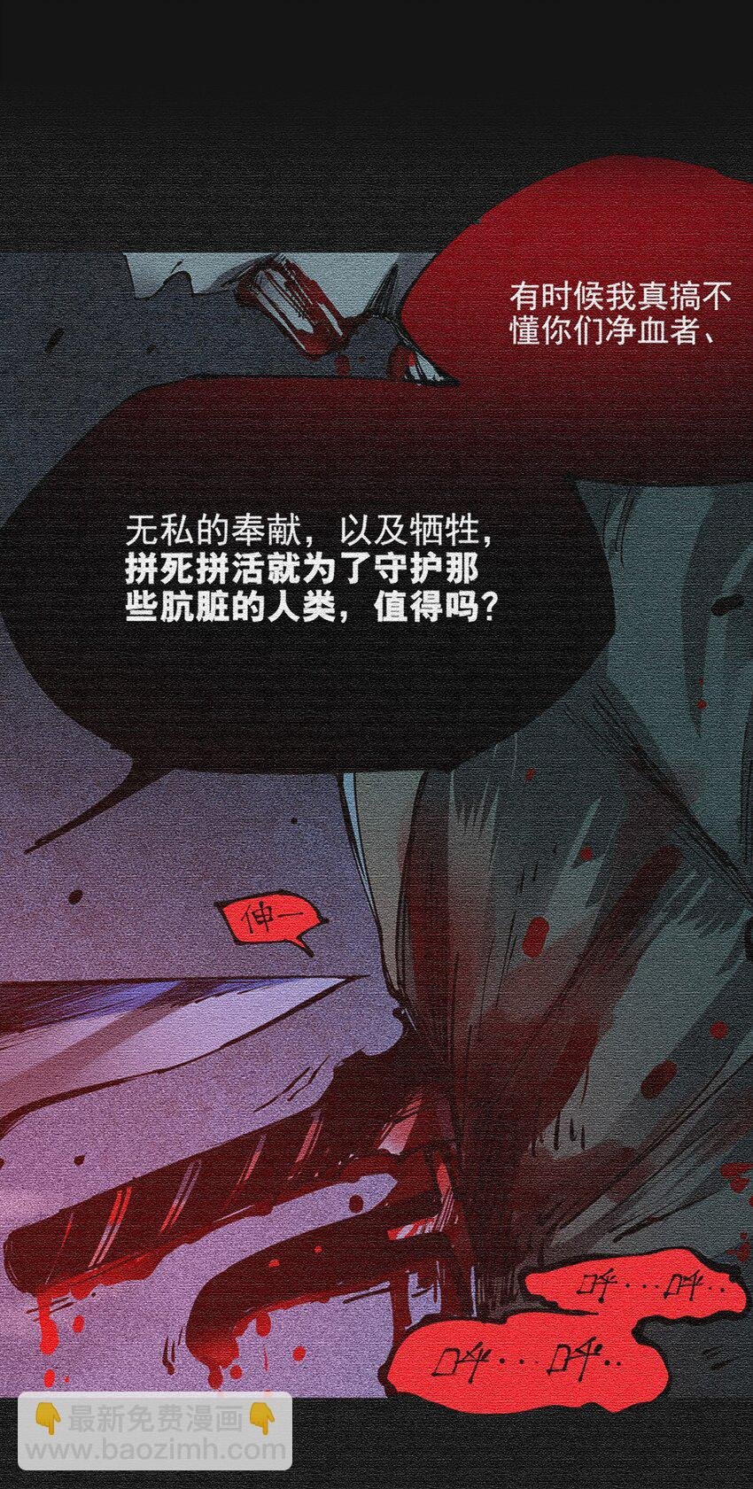 119 血莲