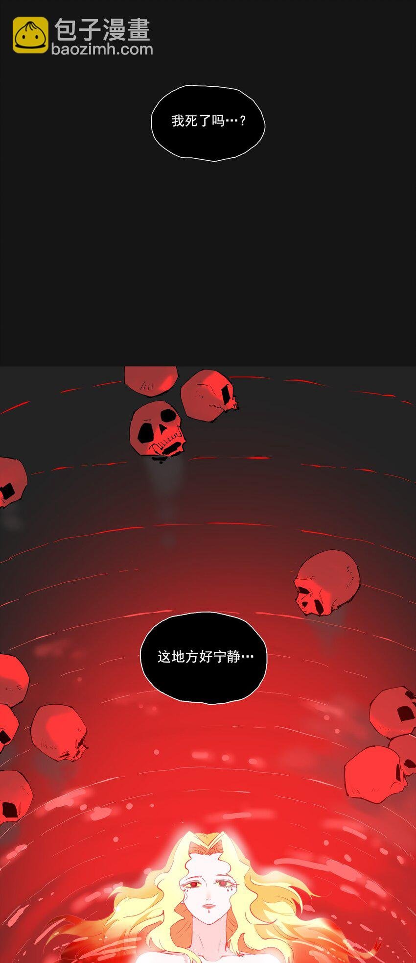 119 血莲