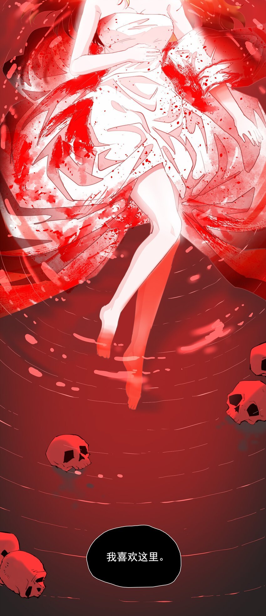 119 血莲