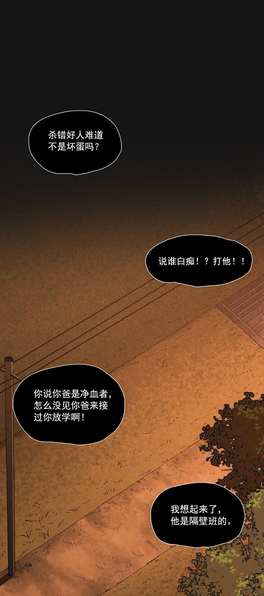 125 噩梦（上）