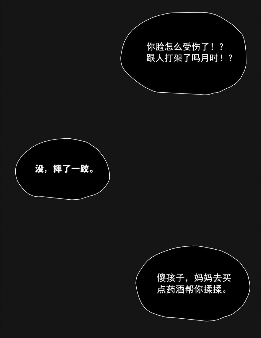 125 噩梦（上）
