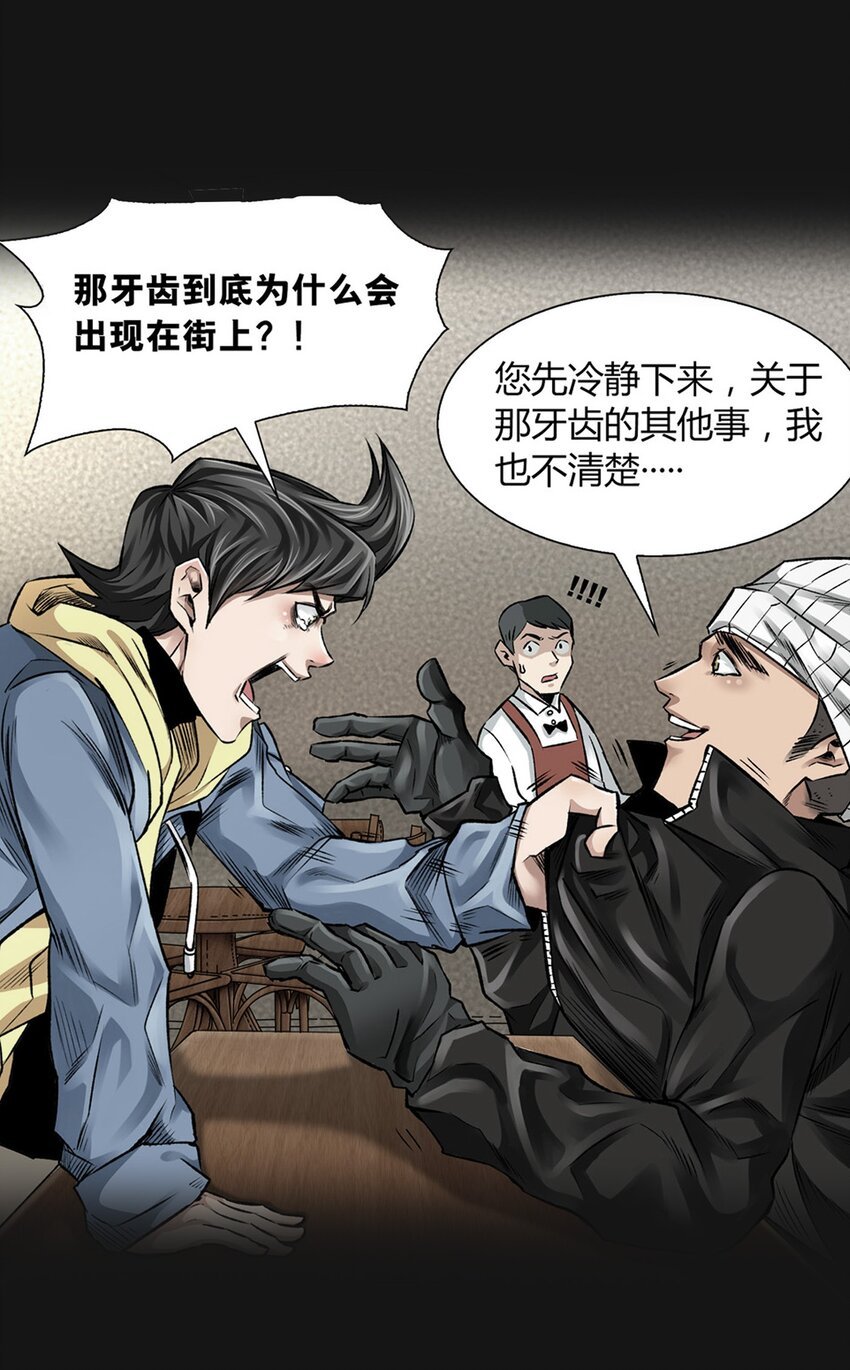 126 噩梦（下）