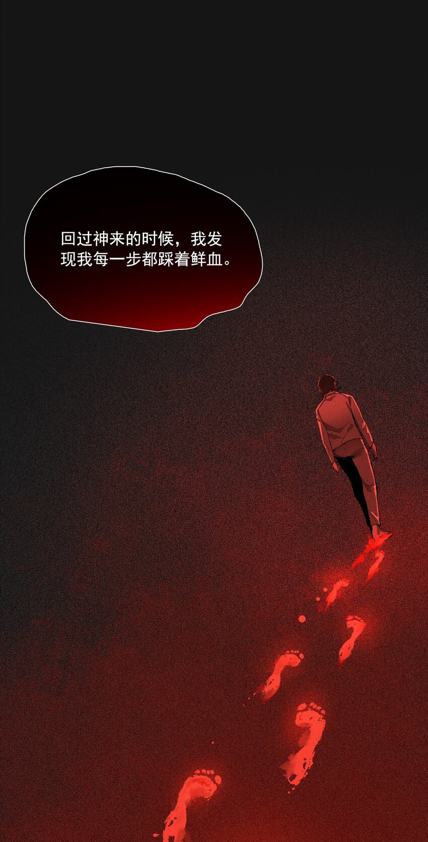 126 噩梦（下）