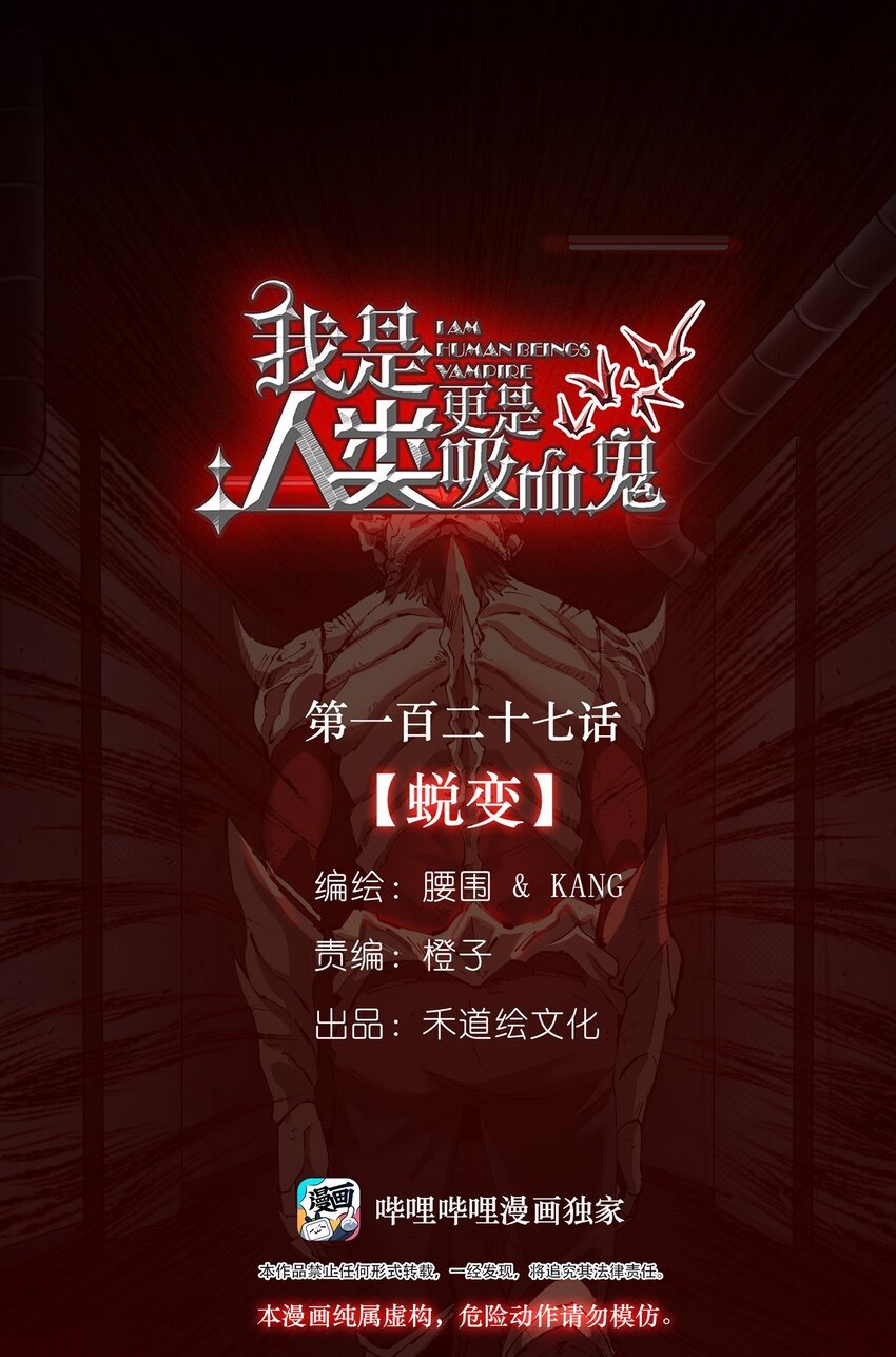 127 蜕变