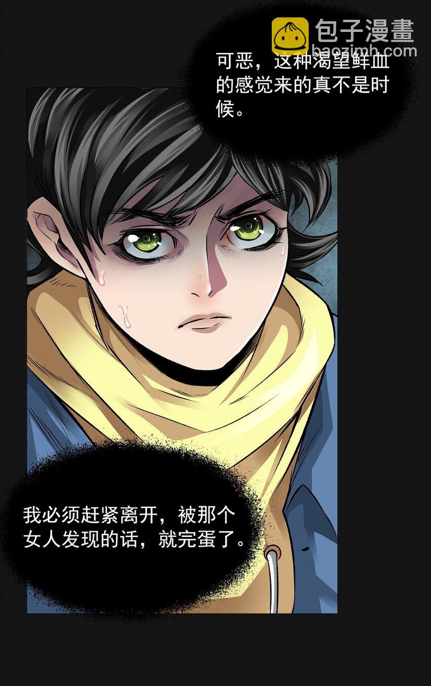 24 欲望