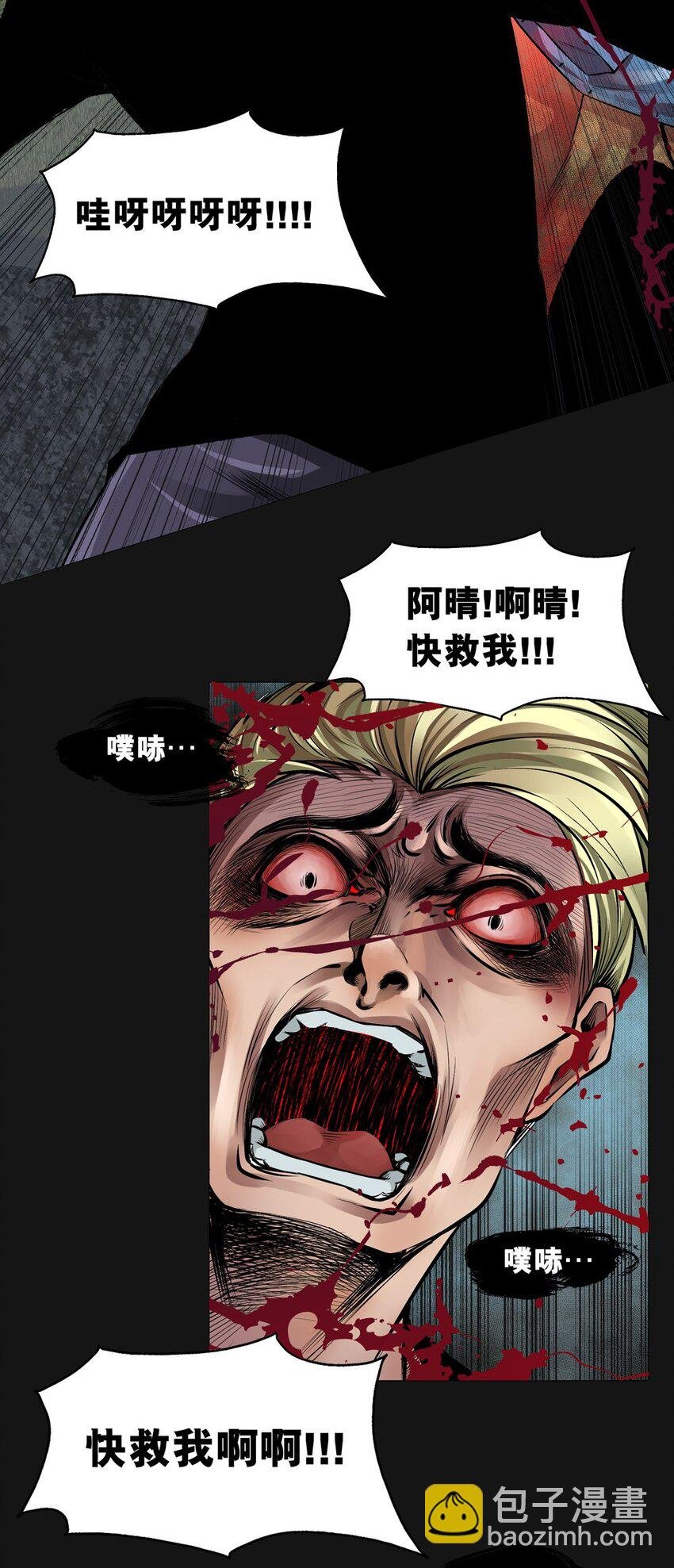 25 真相