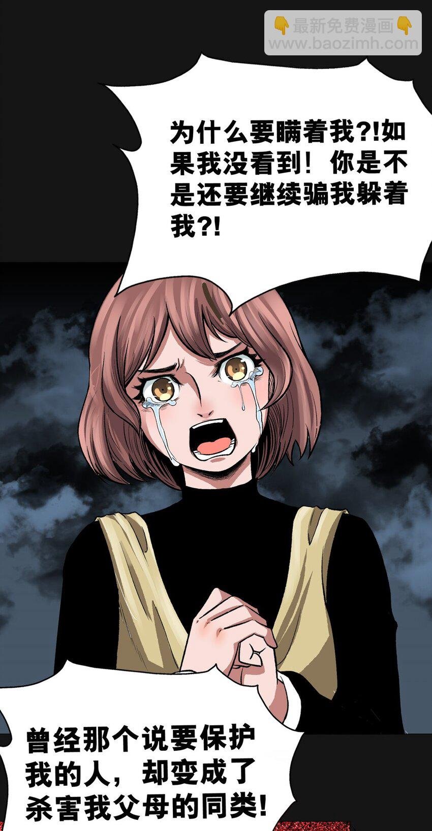 25 真相