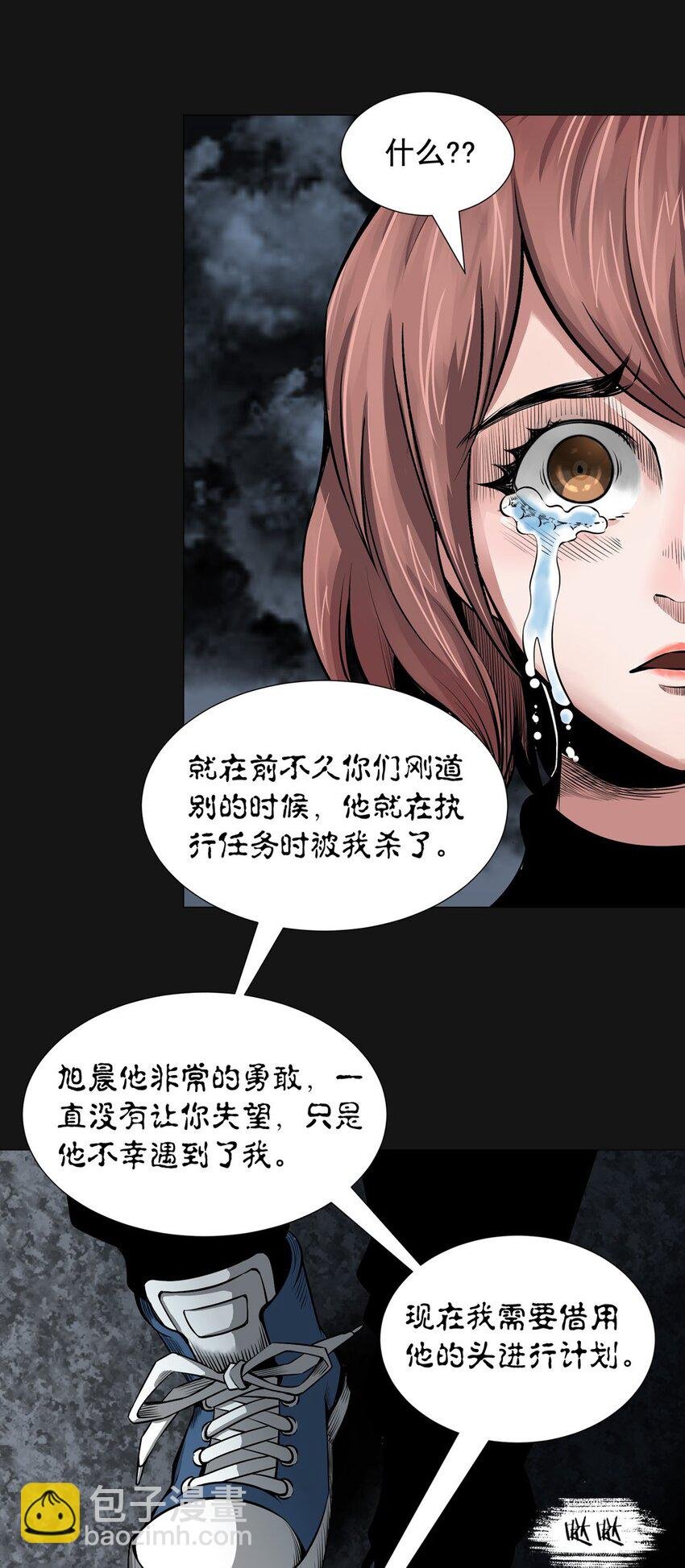 25 真相