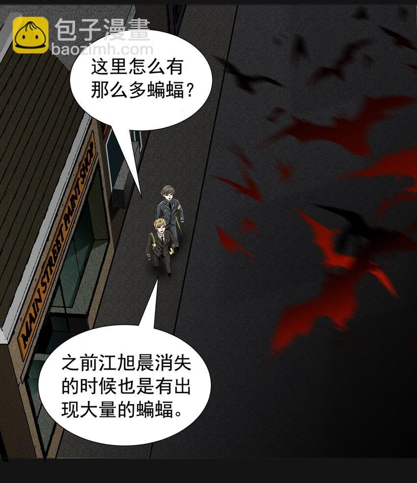 29 新月（下）
