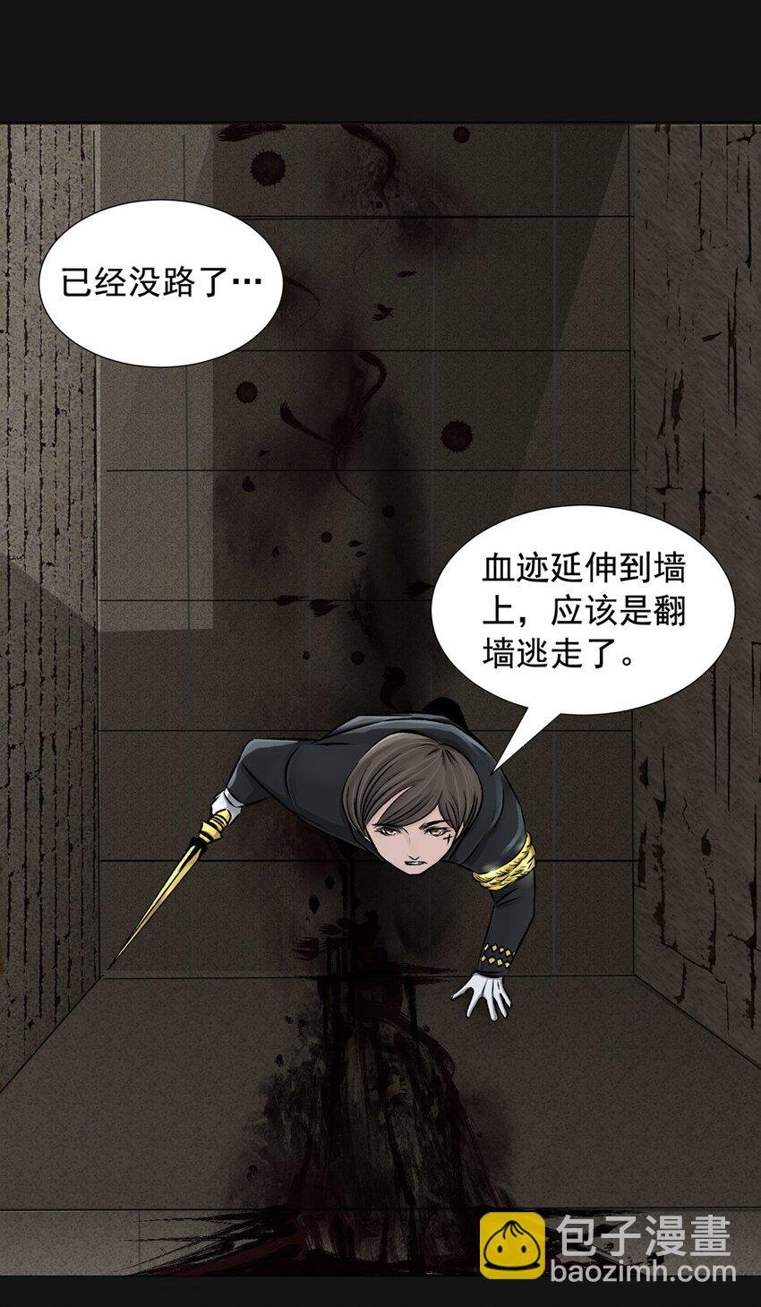 29 新月（下）