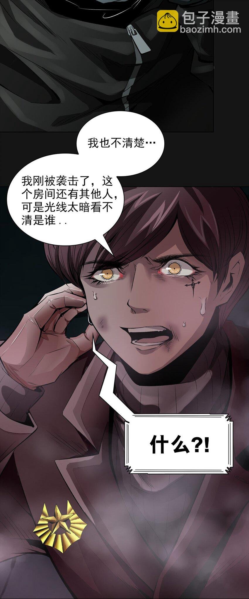 43 危机