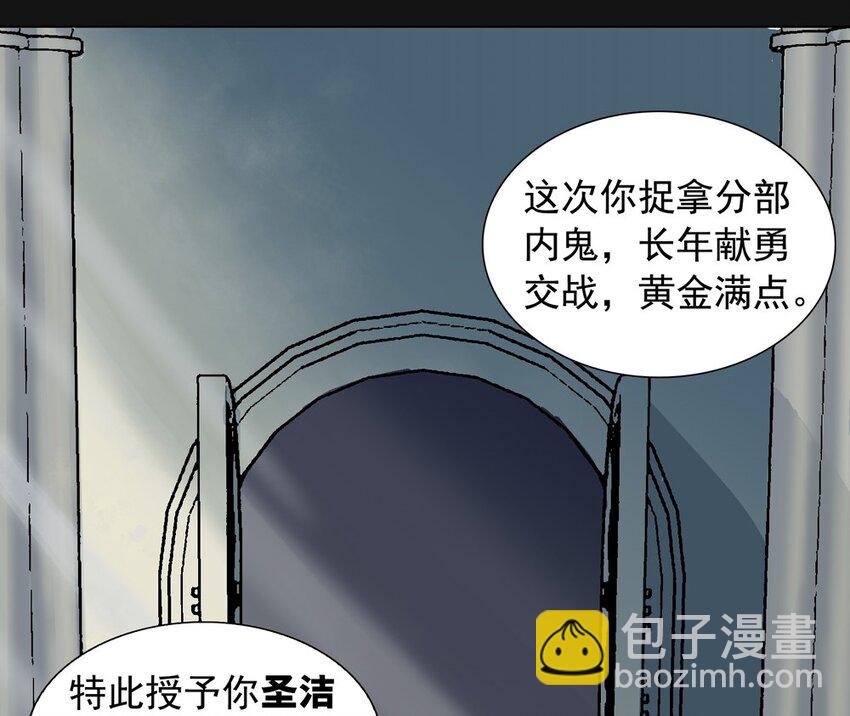 54 圣洁