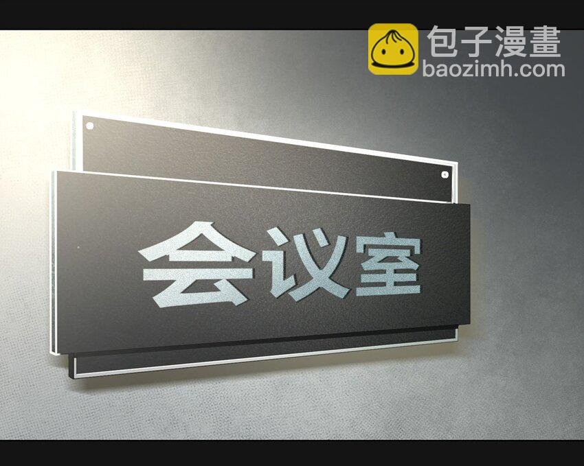 56 会议