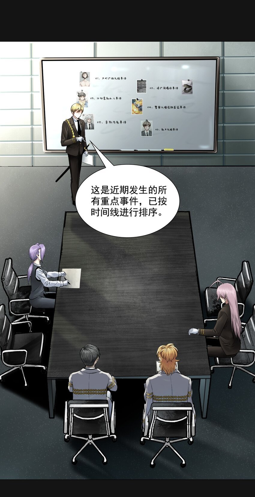 56 会议