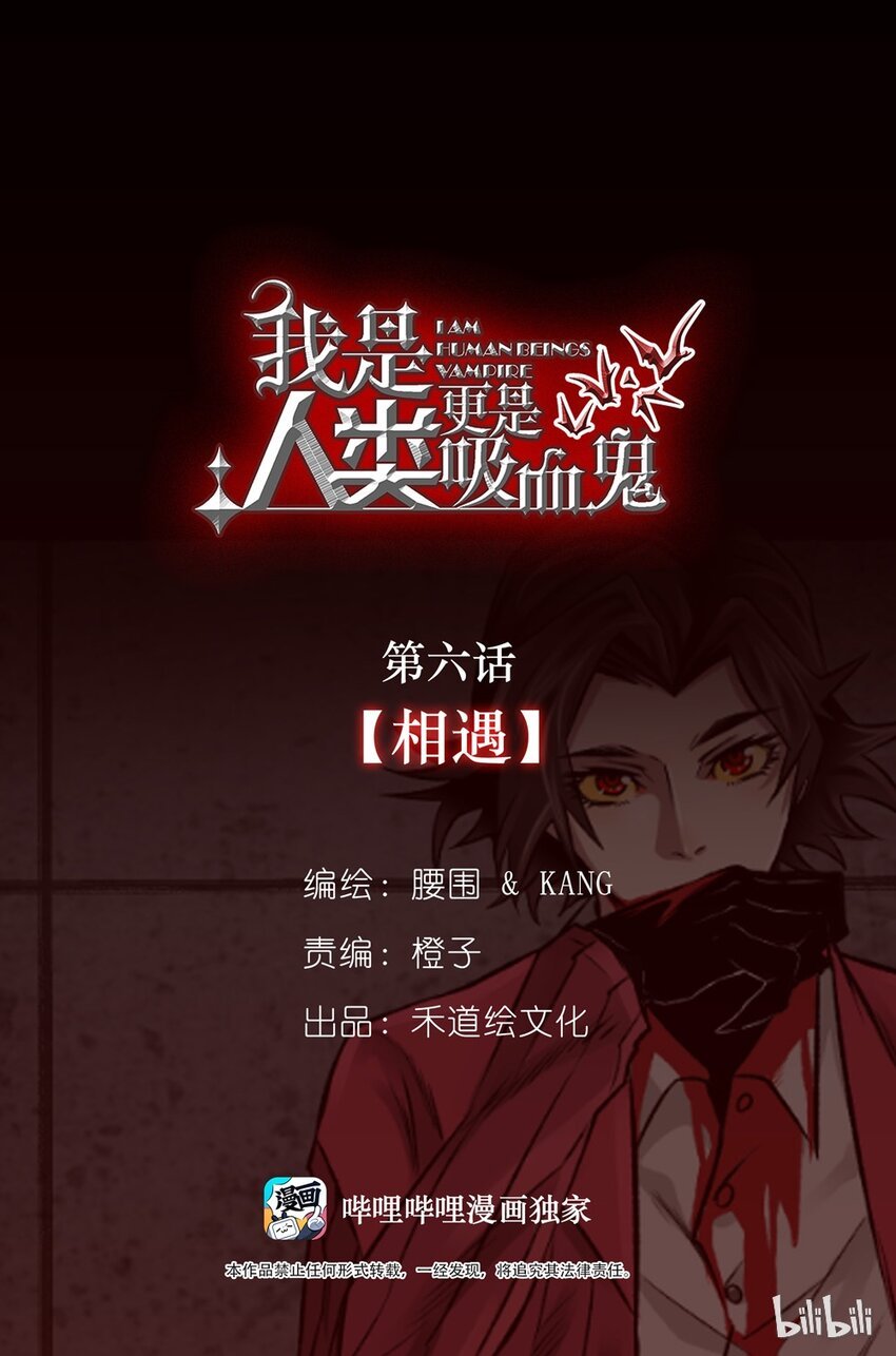 06 相遇