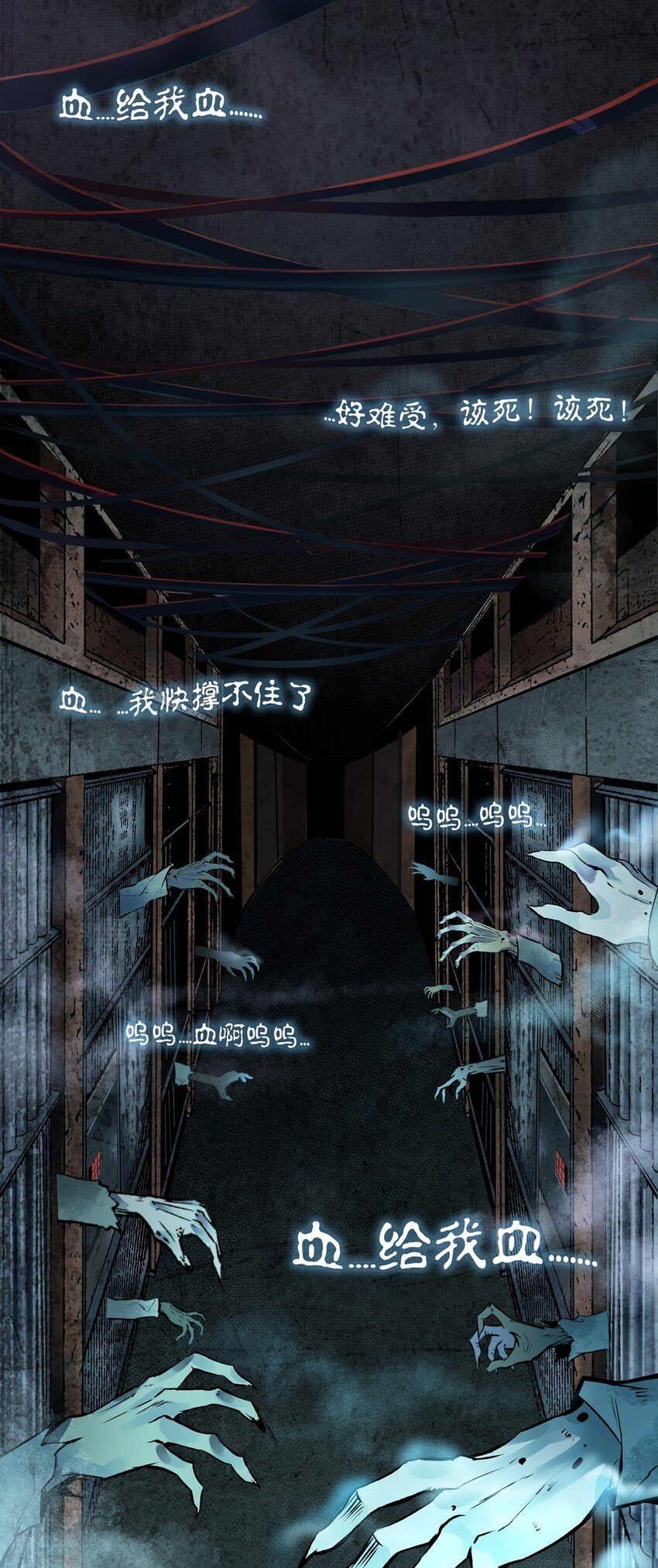 61 囚笼