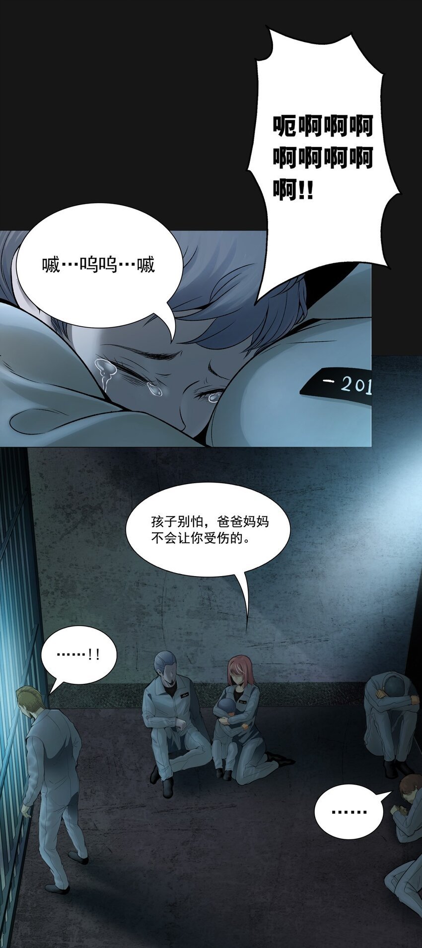 61 囚笼