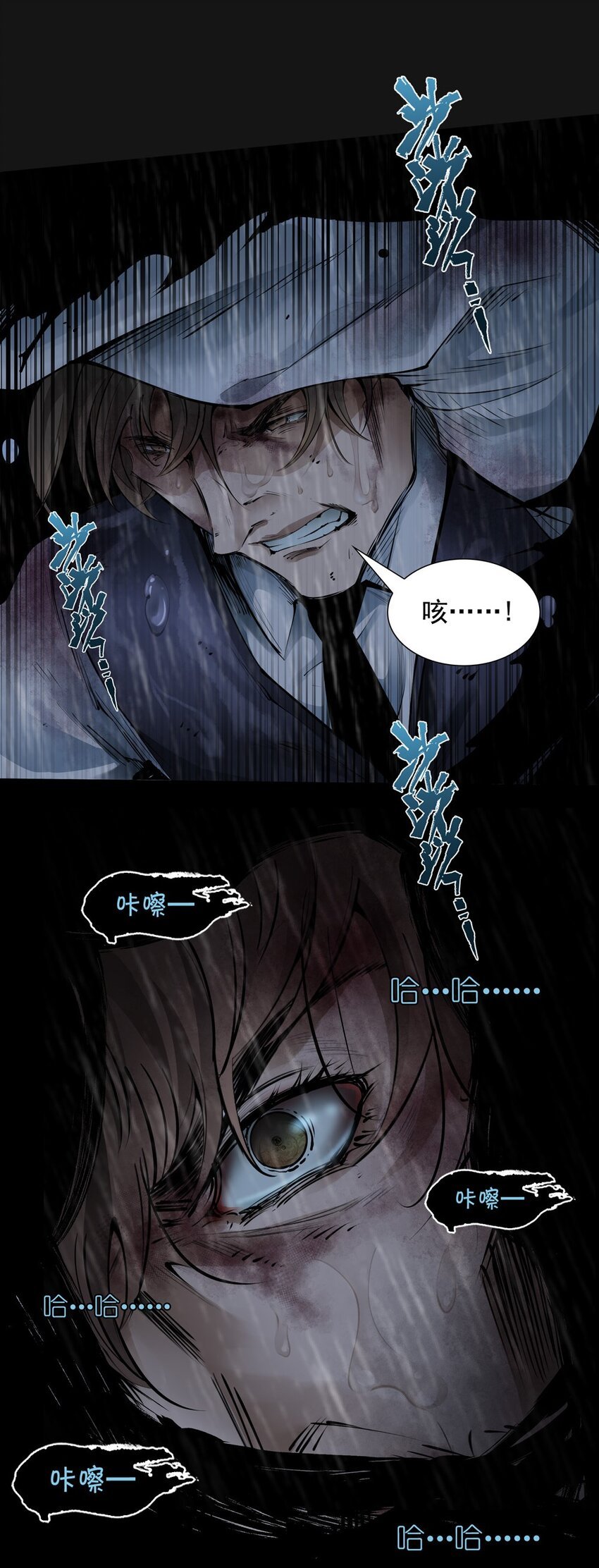 65 泣雨（中）