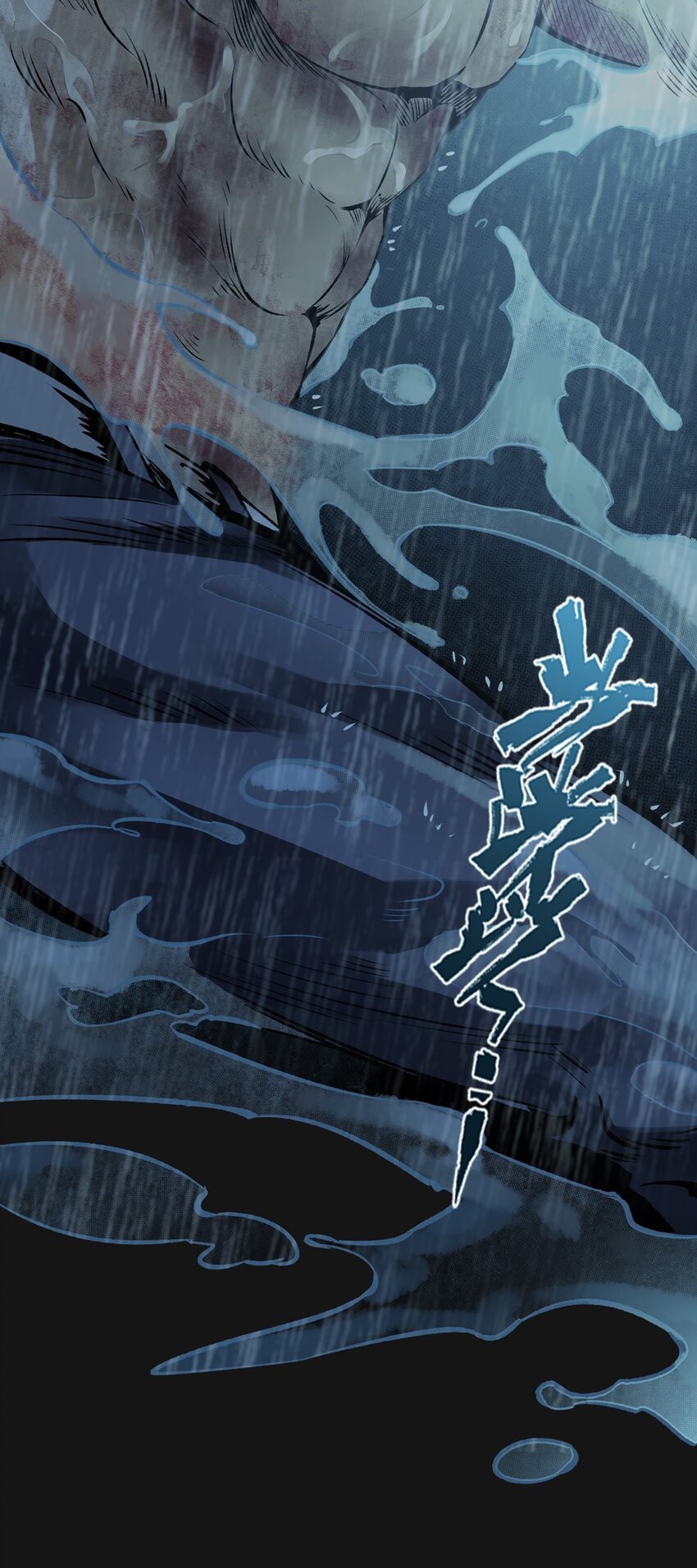 66 泣雨（下）