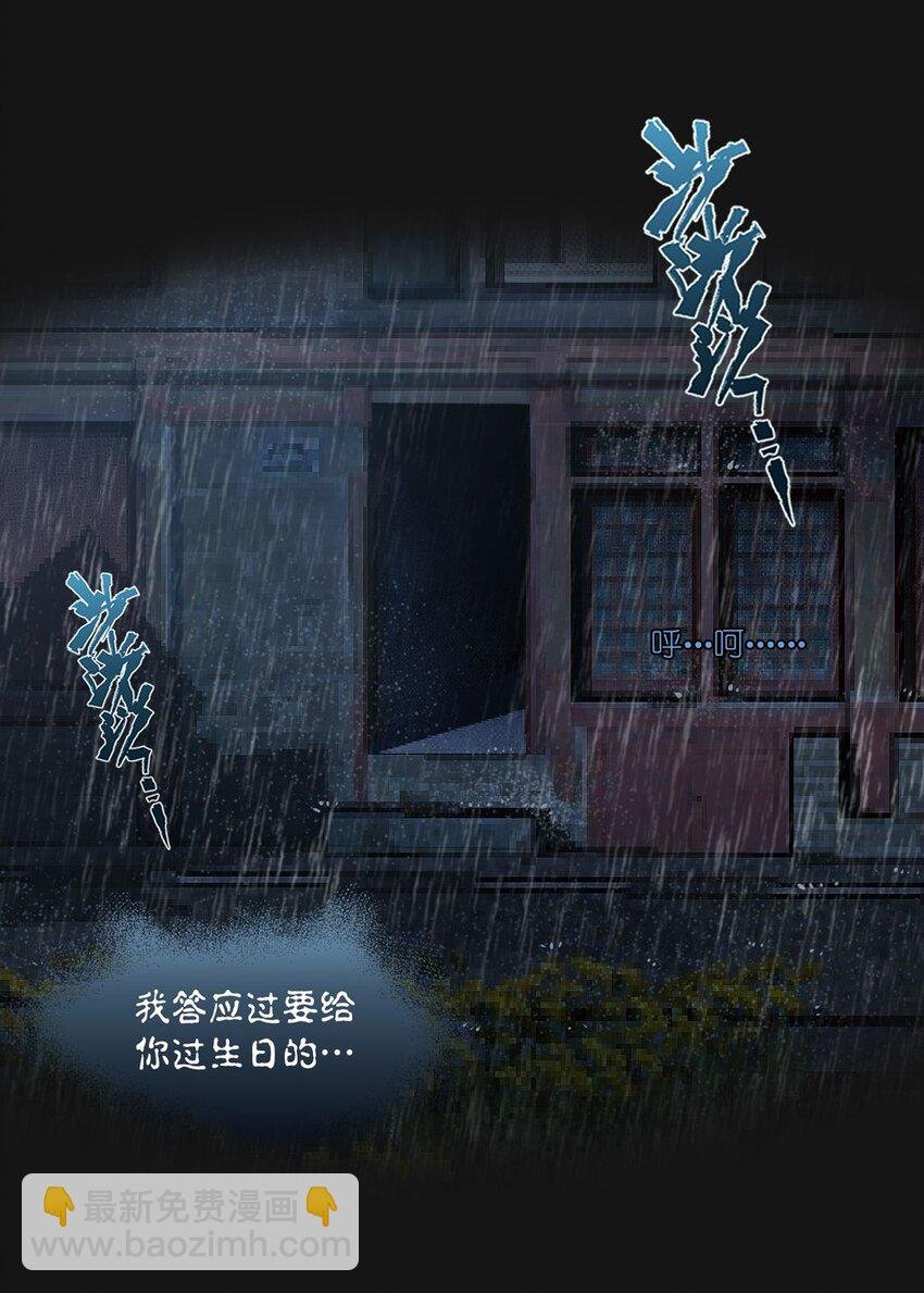 66 泣雨（下）