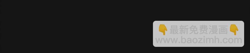 69 预兆（下）