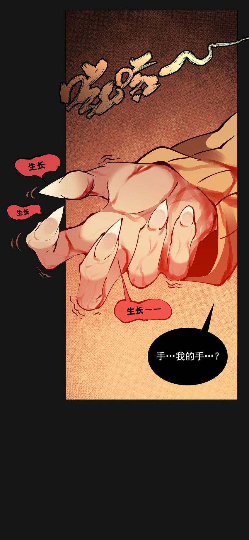 72 新血